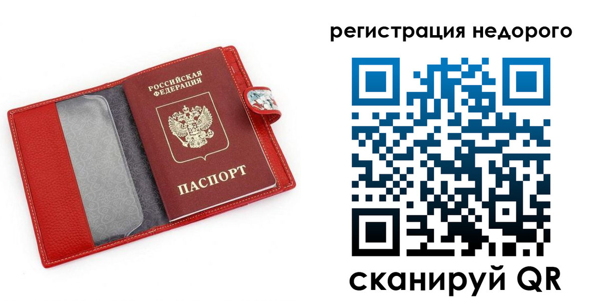 прописка от собственника в Северске