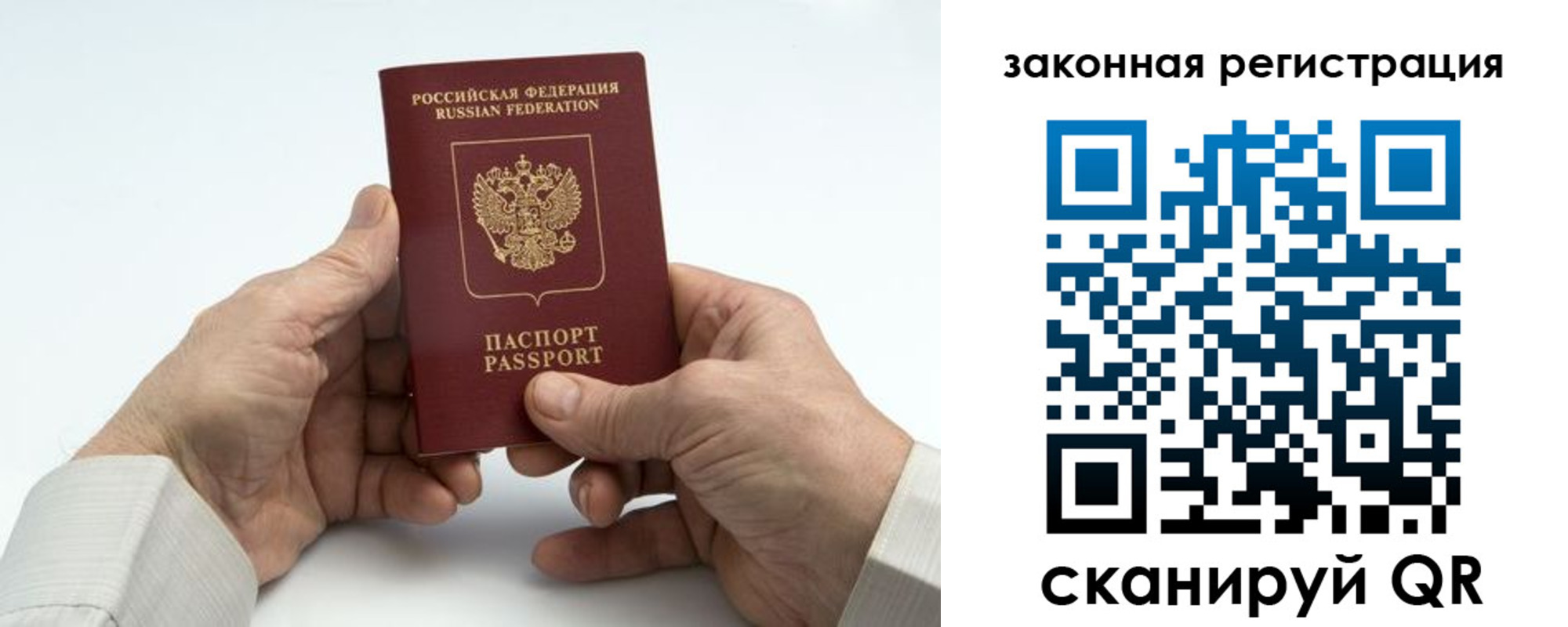прописка в квартире в Северске