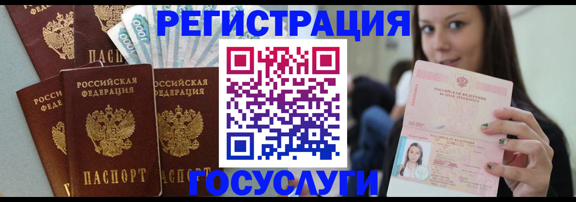прописка штамп в Северске