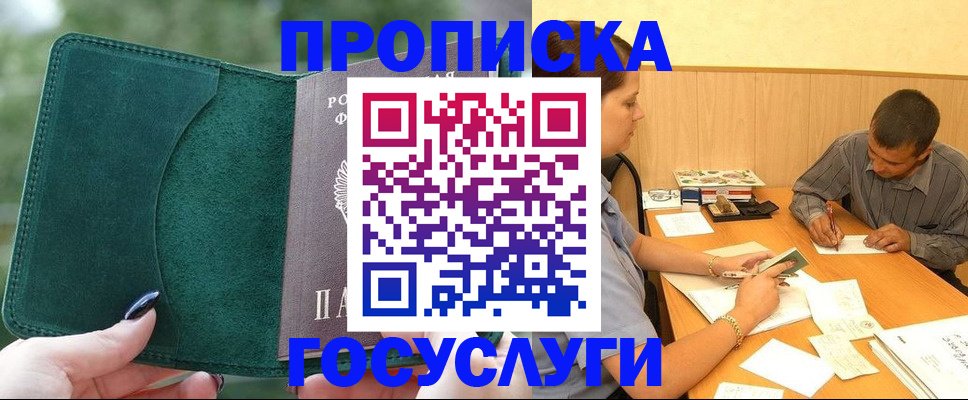 найти адрес прописки в Северске
