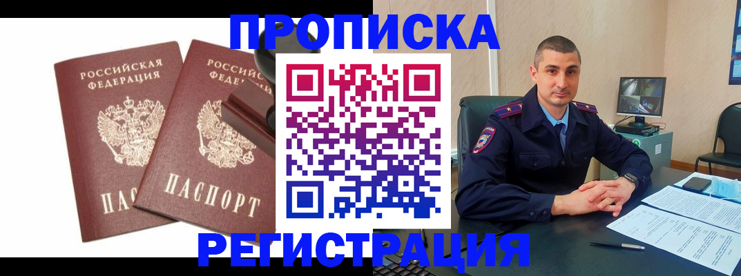 найти адрес прописки в Северске