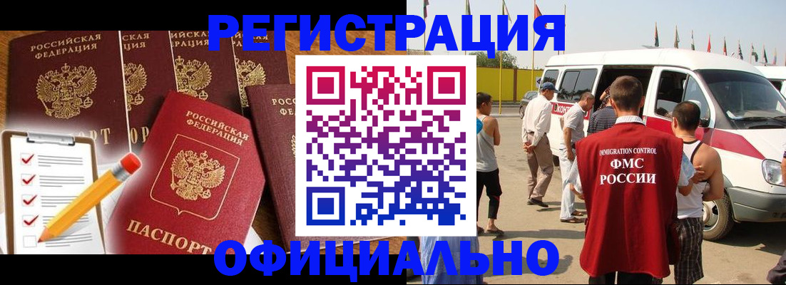 прописка для школы в Северске